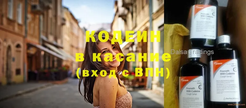 Кодеин напиток Lean (лин)  Баймак 