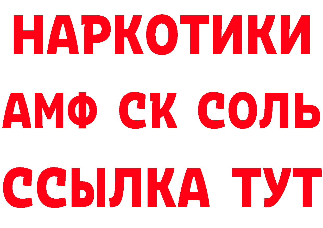 КЕТАМИН ketamine сайт дарк нет blacksprut Баймак